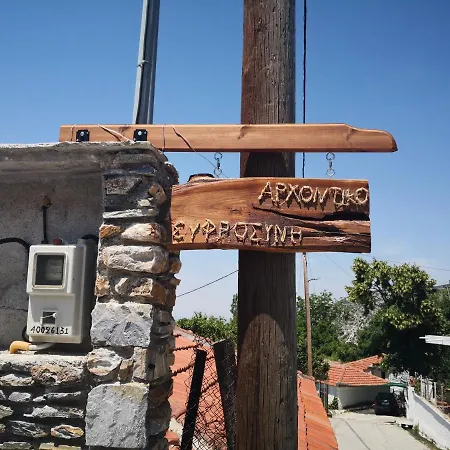 Εξοχικό σπίτι Effrosini Stonehouse