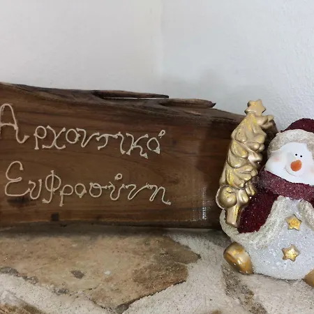 Effrosini Stonehouse Εξοχικό σπίτι *